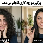 وزگیر مو چه کاری انجام می‌دهد؟ کاربردها، مزایا و روش استفاده